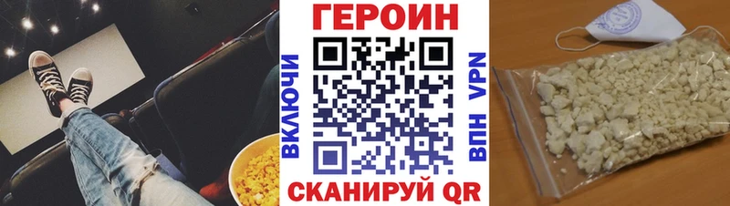 Купить закладки  Ряжск  Героин VHQ 