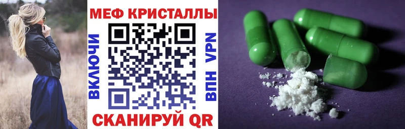 МЕФ mephedrone  Купить где  Ряжск 